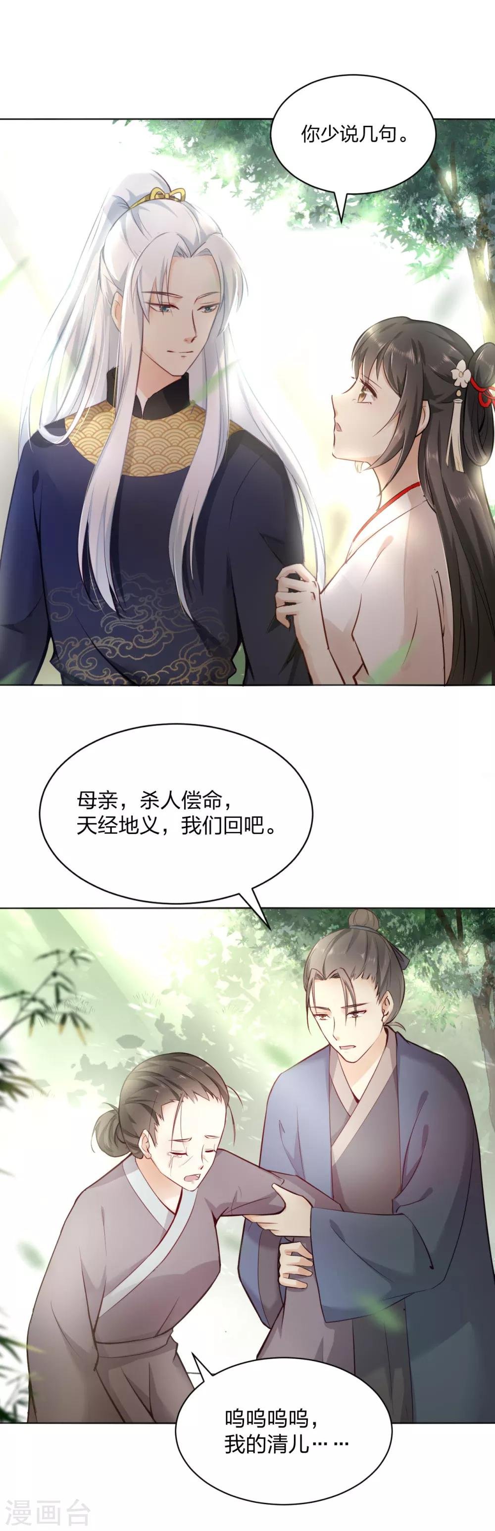第10话 羊皮地图 抓获凶手？