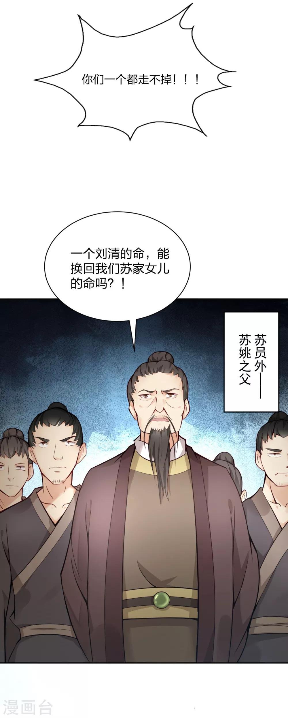 第10话 羊皮地图 抓获凶手？