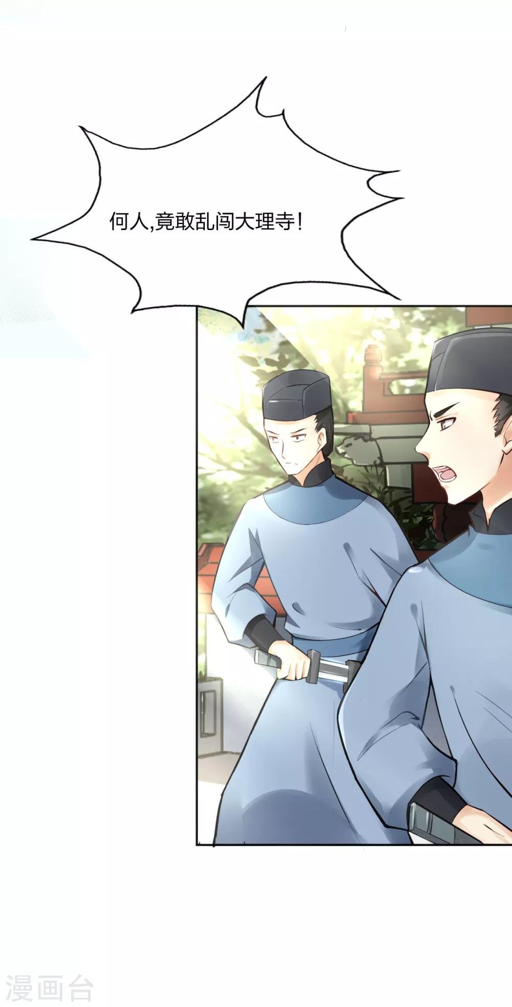 第10话 羊皮地图 抓获凶手？