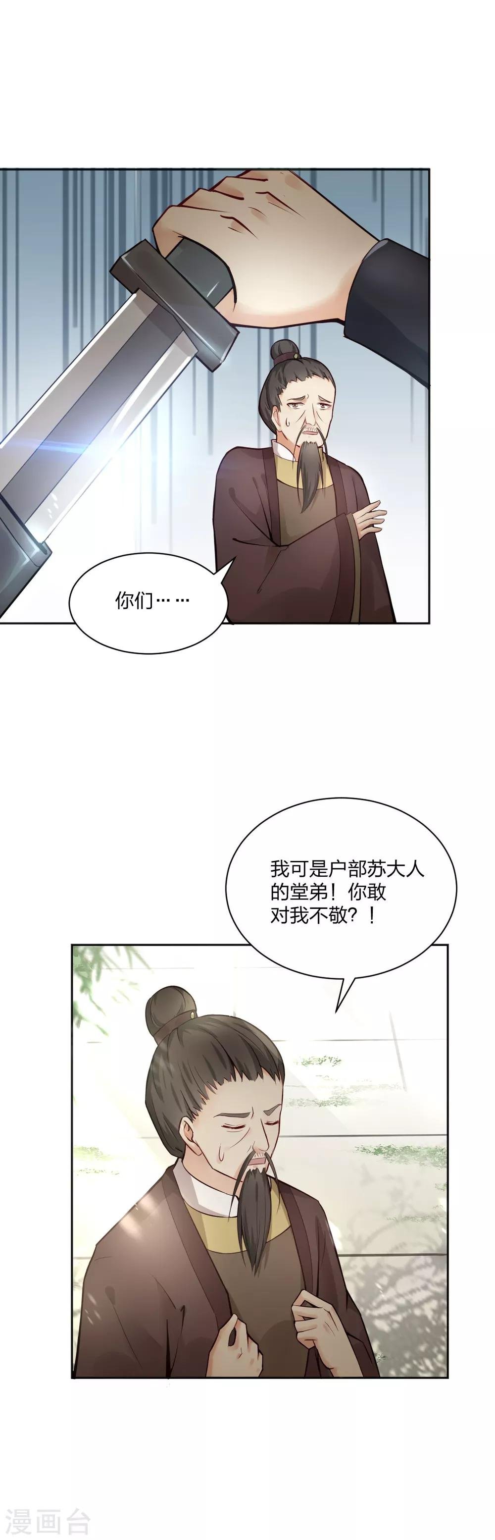 第10话 羊皮地图 抓获凶手？