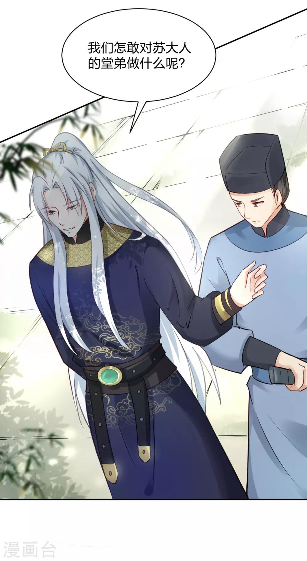 第10话 羊皮地图 抓获凶手？