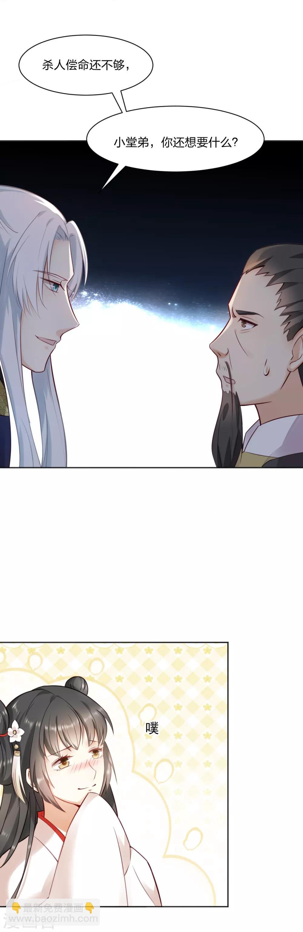 第10话 羊皮地图 抓获凶手？