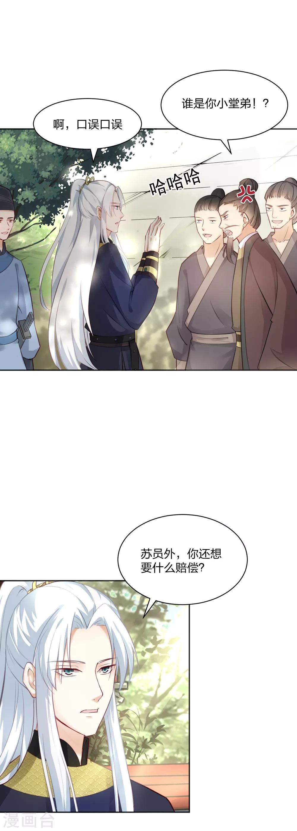 第10话 羊皮地图 抓获凶手？