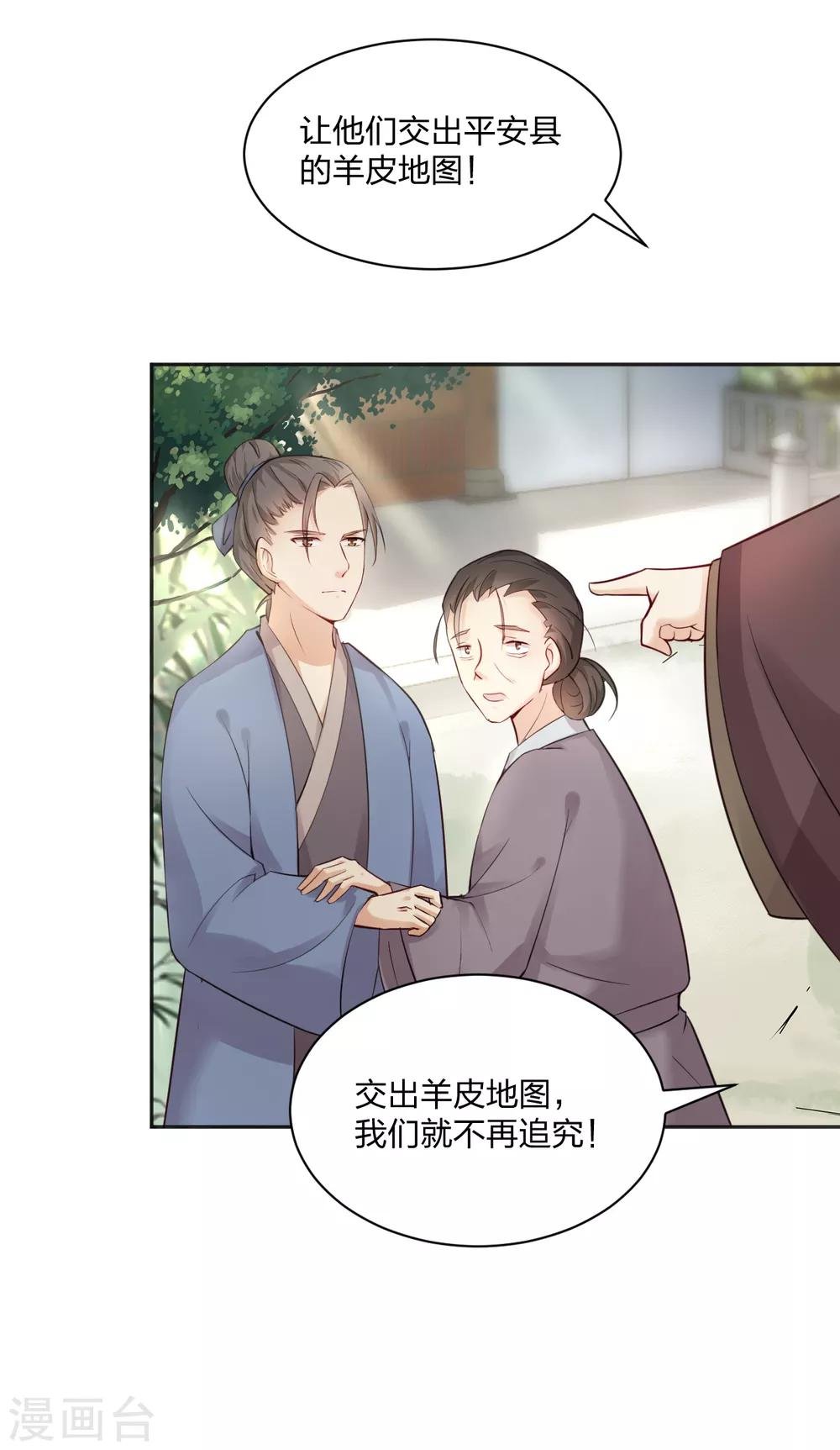 第10话 羊皮地图 抓获凶手？