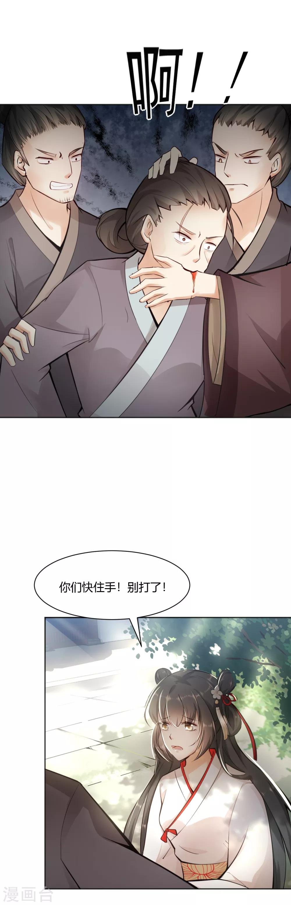 第10话 羊皮地图 抓获凶手？