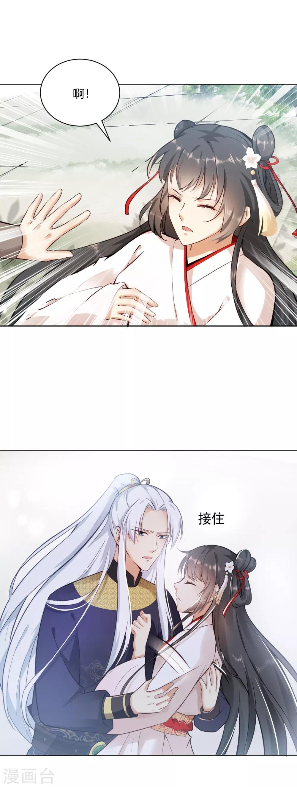 第10话 羊皮地图 抓获凶手？