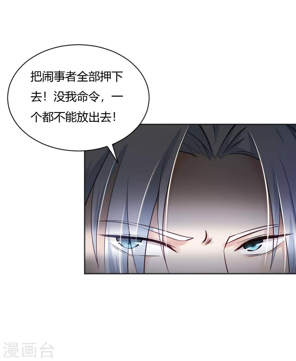 第10话 羊皮地图 抓获凶手？