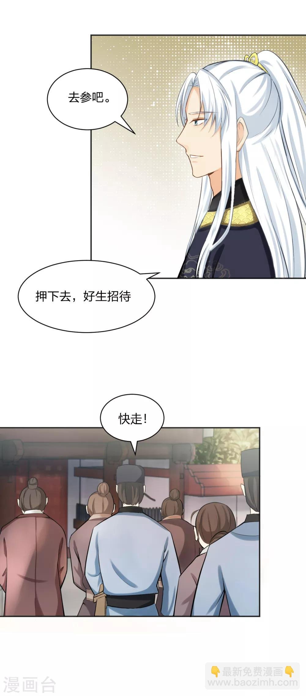 第10话 羊皮地图 抓获凶手？