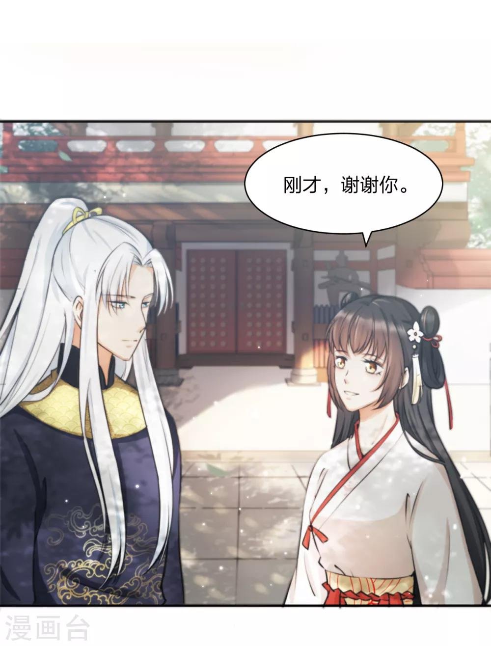 第10话 羊皮地图 抓获凶手？