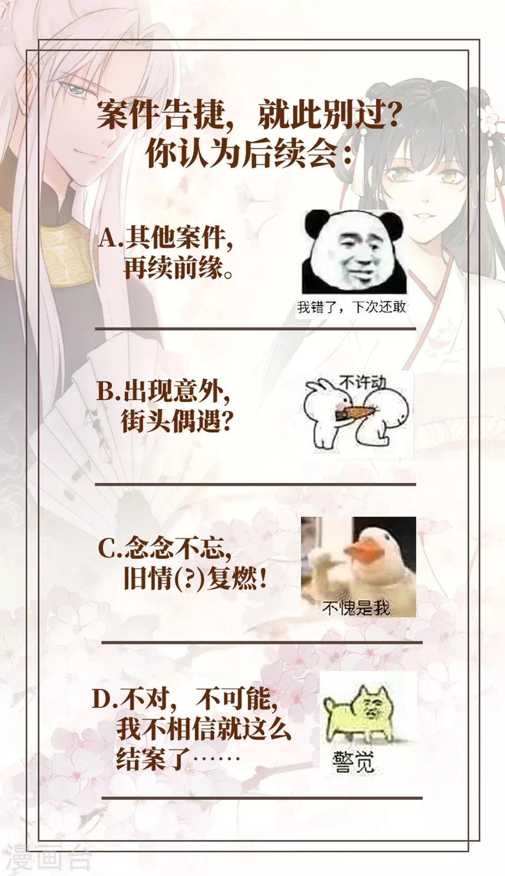 第10话 羊皮地图 抓获凶手？