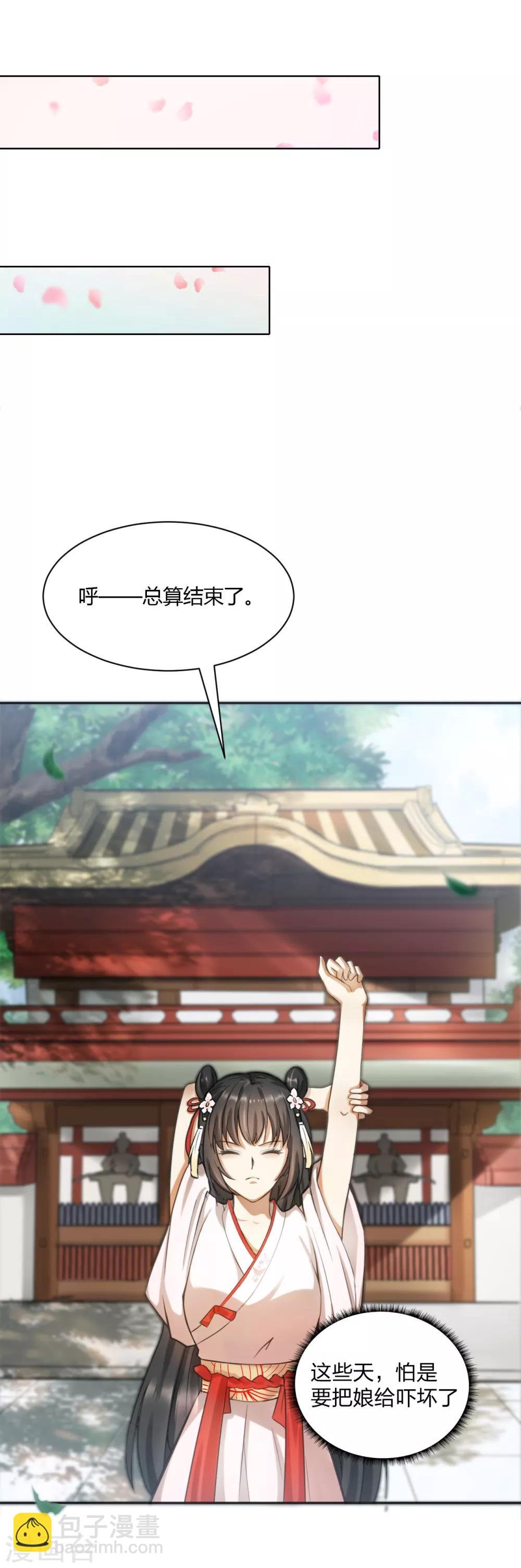 第11话 另有隐情 翻脸不认人！