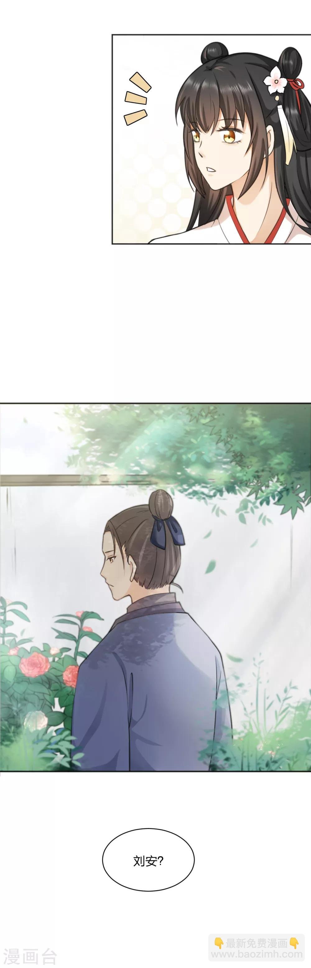 第11话 另有隐情 翻脸不认人！