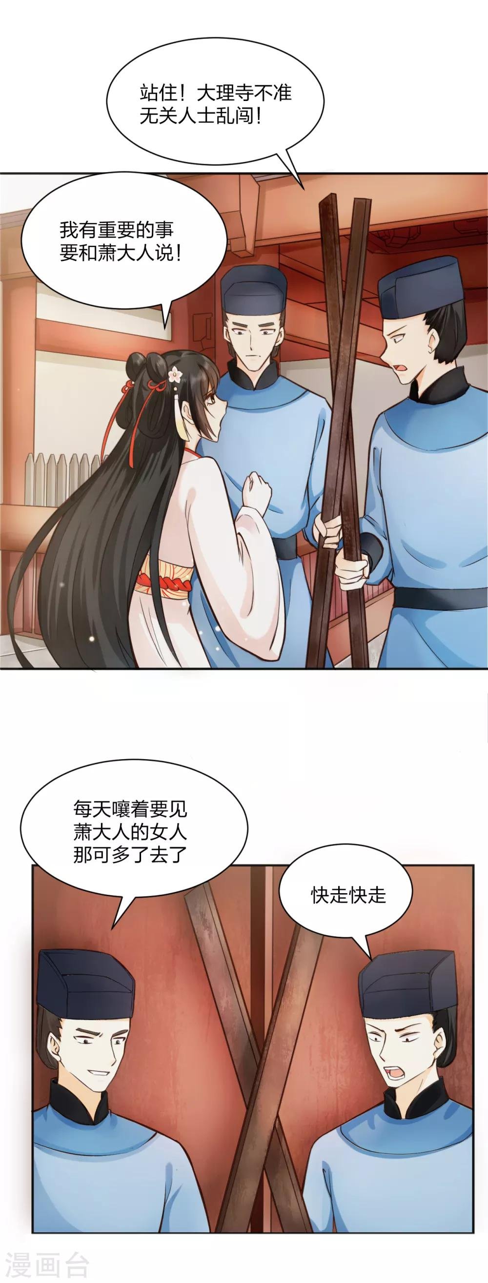 第11话 另有隐情 翻脸不认人！