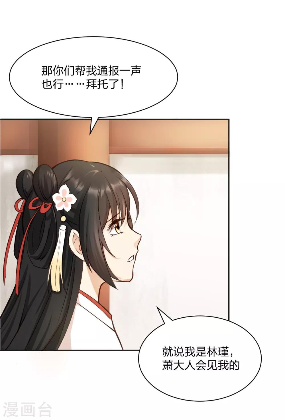 第11话 另有隐情 翻脸不认人！