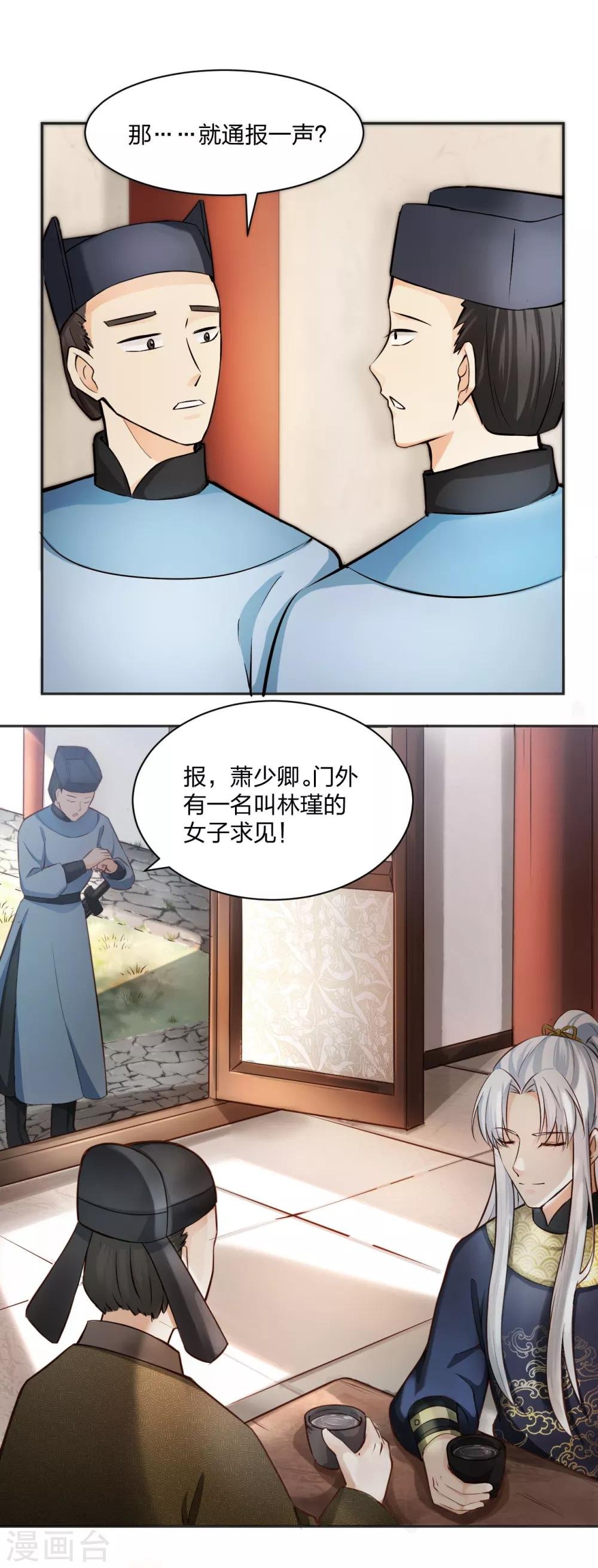 第11话 另有隐情 翻脸不认人！