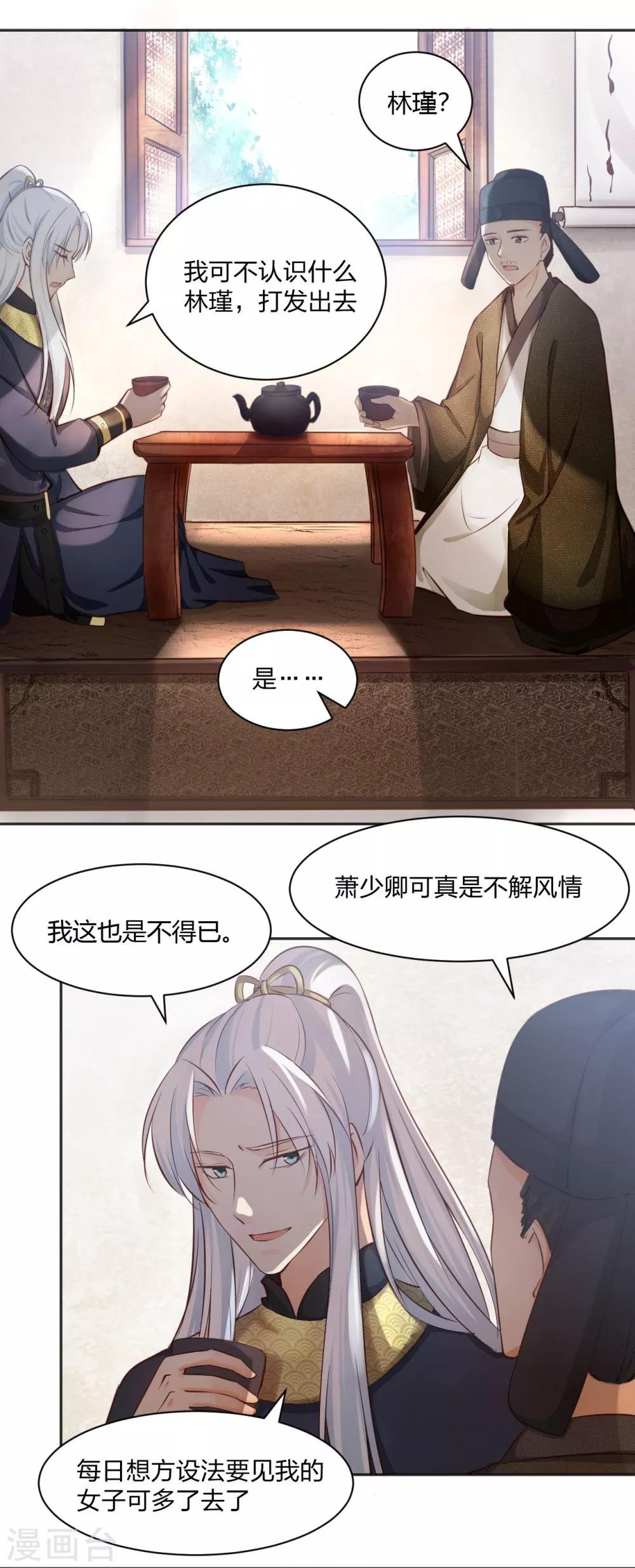 第11话 另有隐情 翻脸不认人！