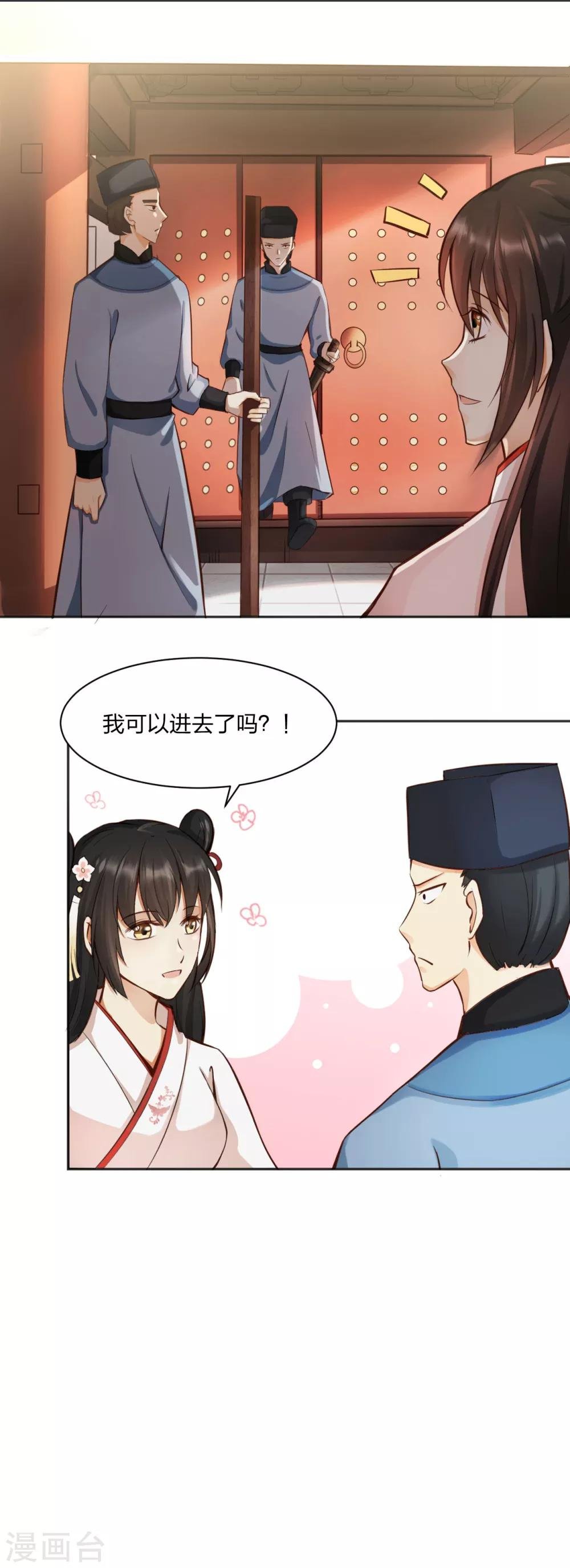 第11话 另有隐情 翻脸不认人！