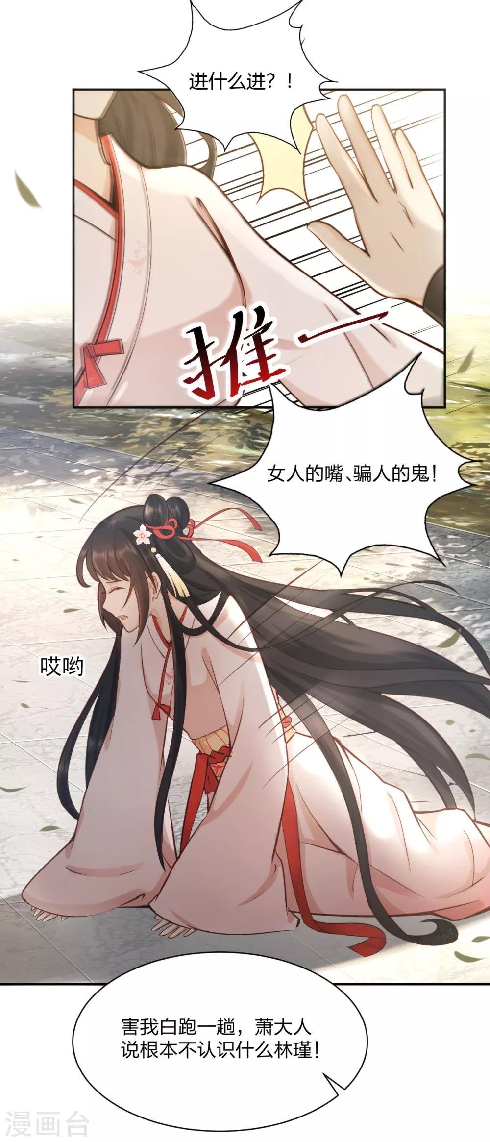 第11话 另有隐情 翻脸不认人！