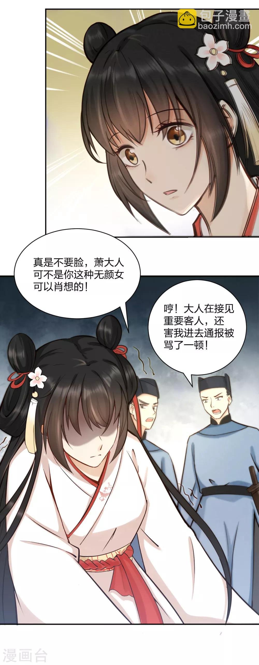 第11话 另有隐情 翻脸不认人！