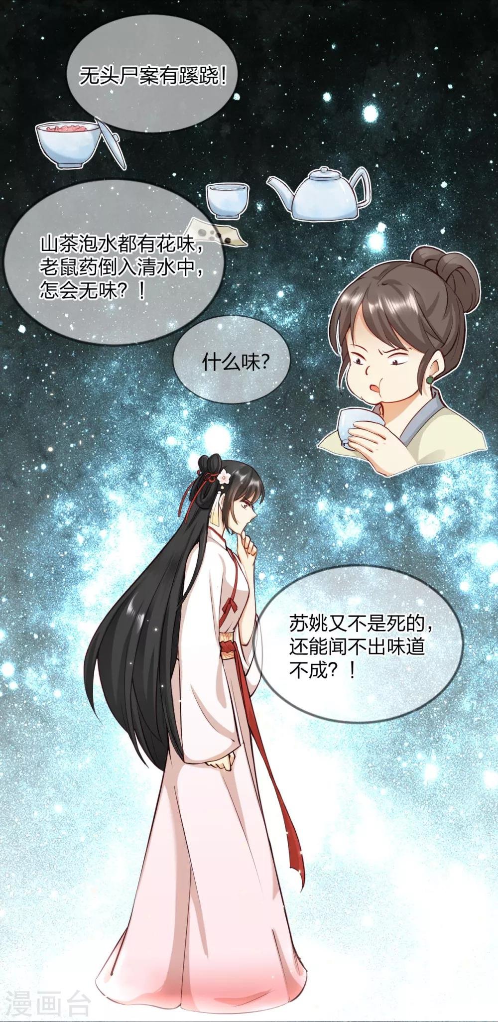第11话 另有隐情 翻脸不认人！