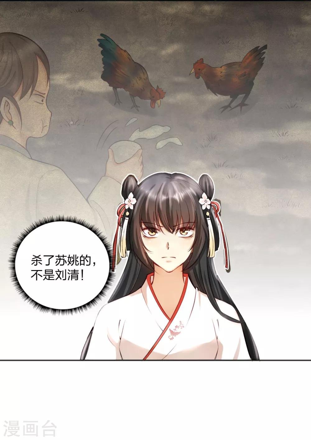 第11话 另有隐情 翻脸不认人！