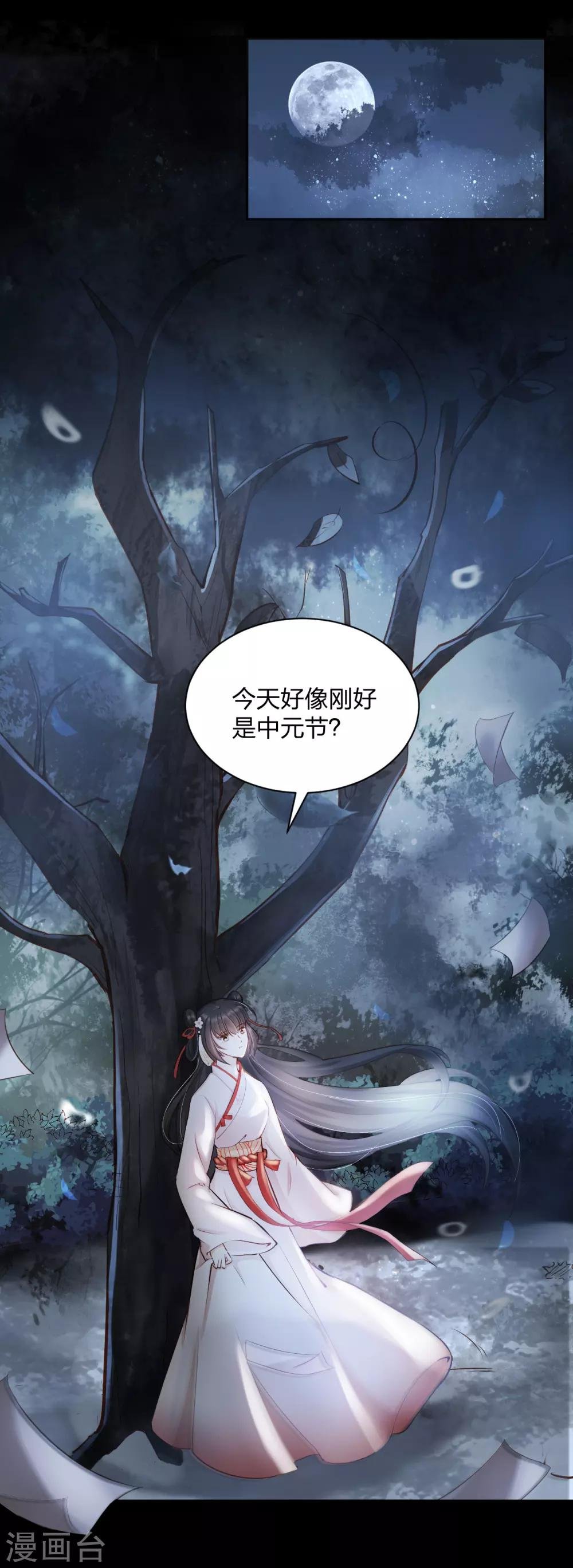 第12话 鬼节查案 兵分两路