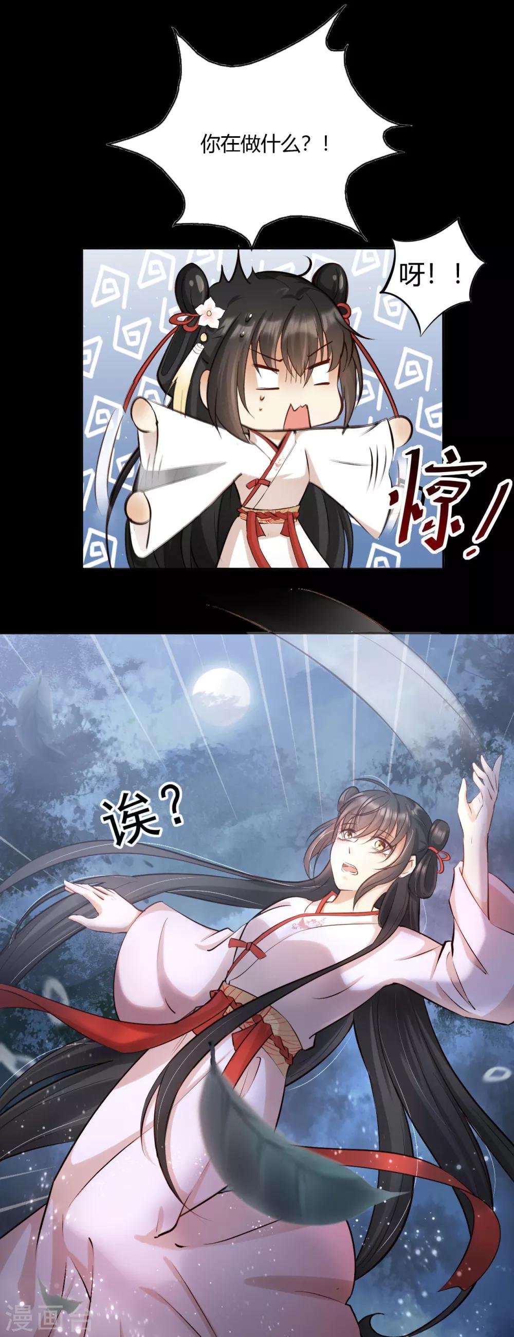 第12话 鬼节查案 兵分两路