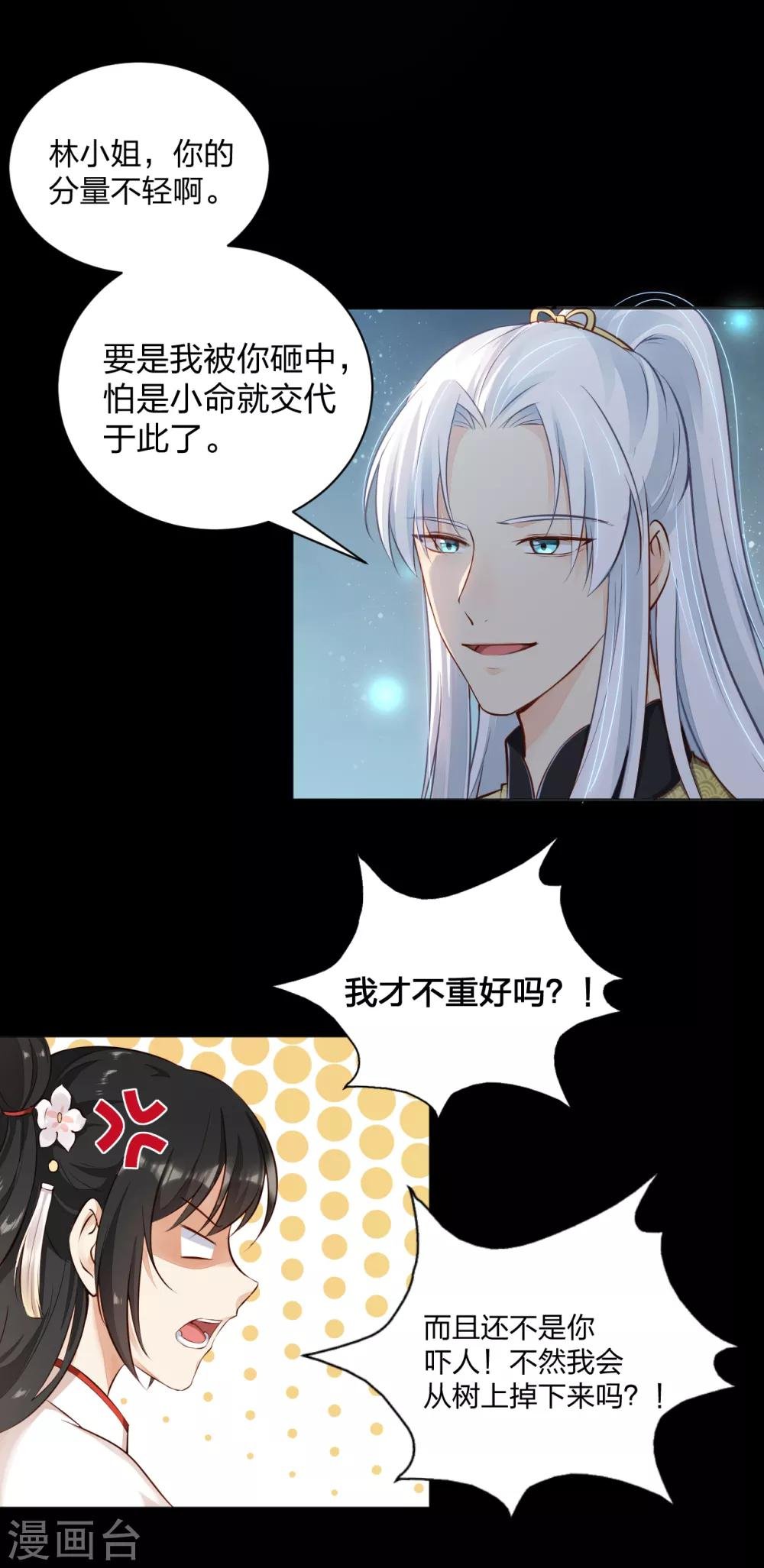 第12话 鬼节查案 兵分两路