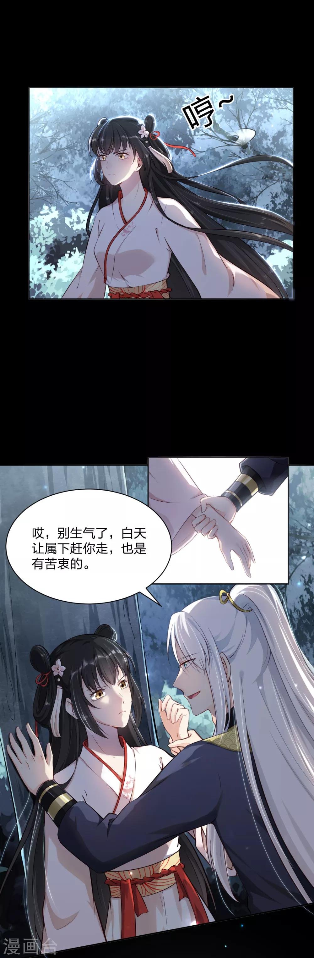 第12话 鬼节查案 兵分两路