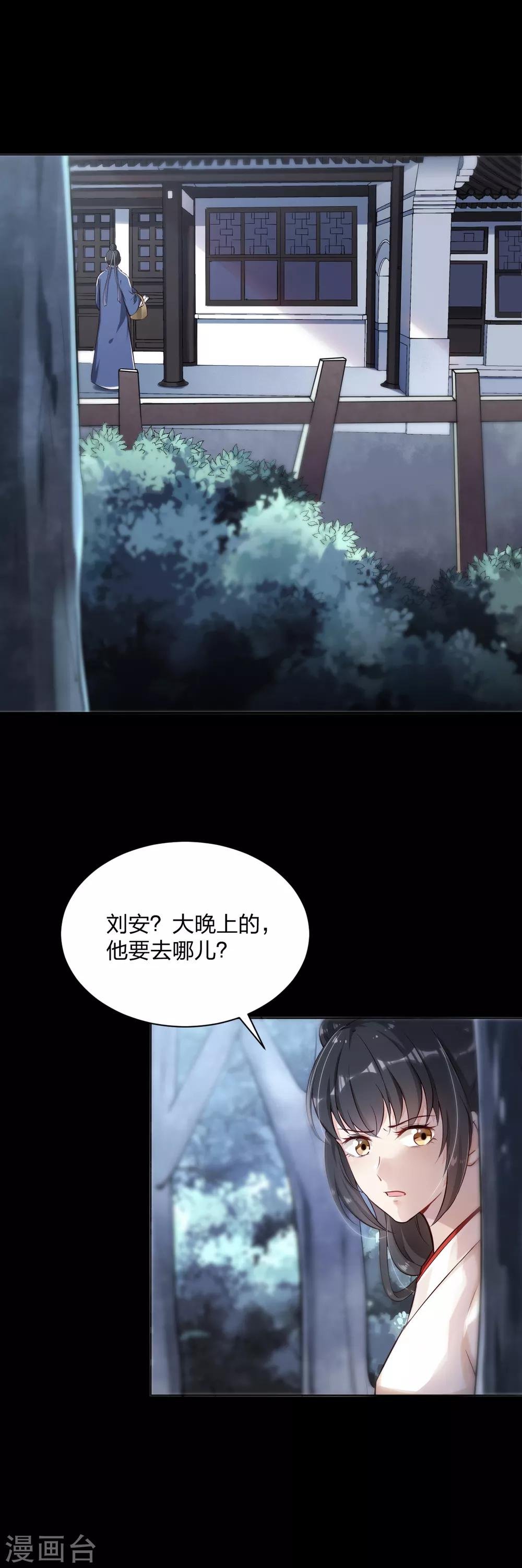 第12话 鬼节查案 兵分两路