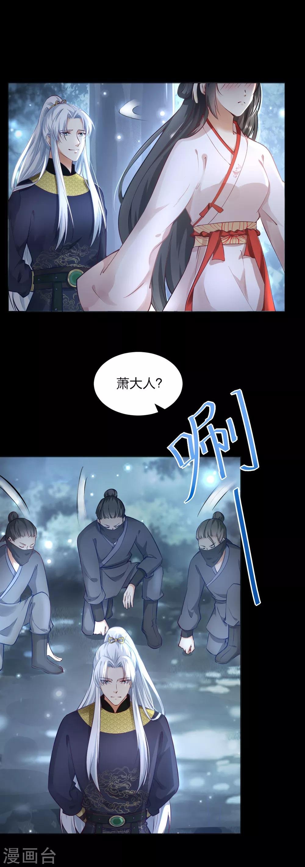 第12话 鬼节查案 兵分两路