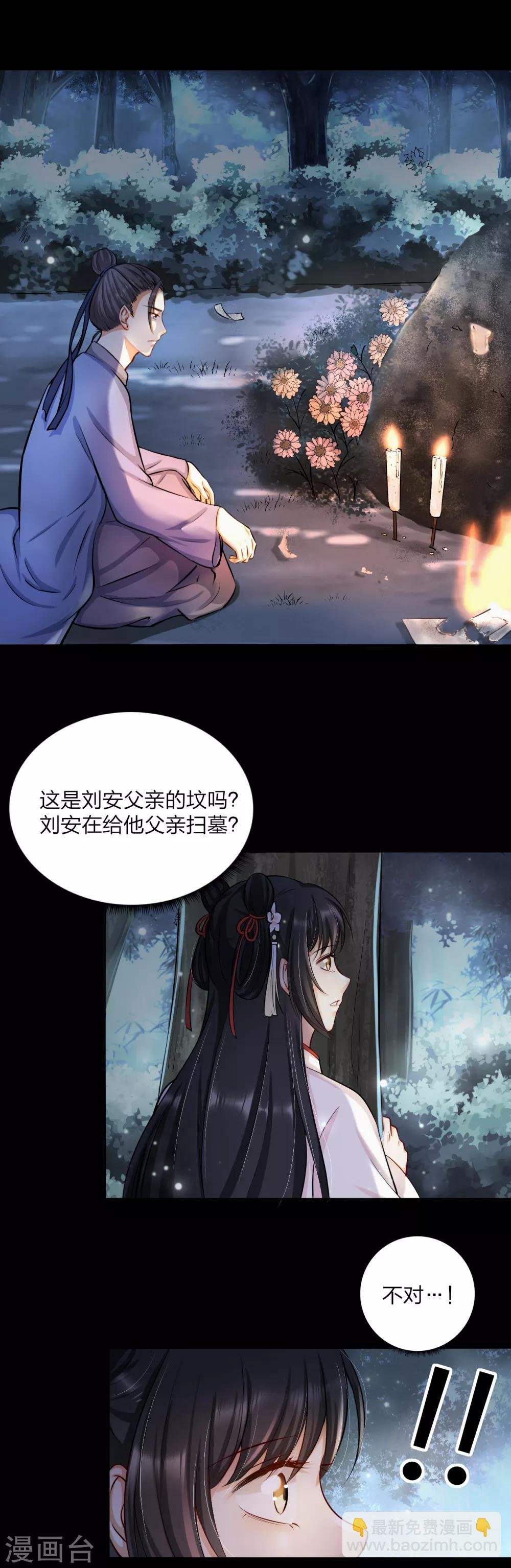 第13话 黛儿的墓 乱葬岗惊魂