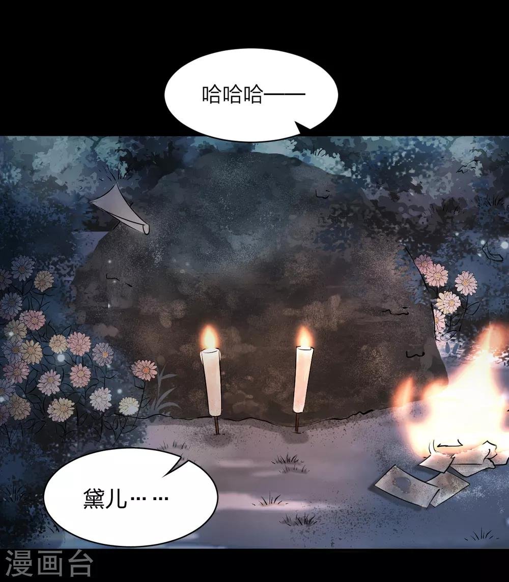 第13话 黛儿的墓 乱葬岗惊魂
