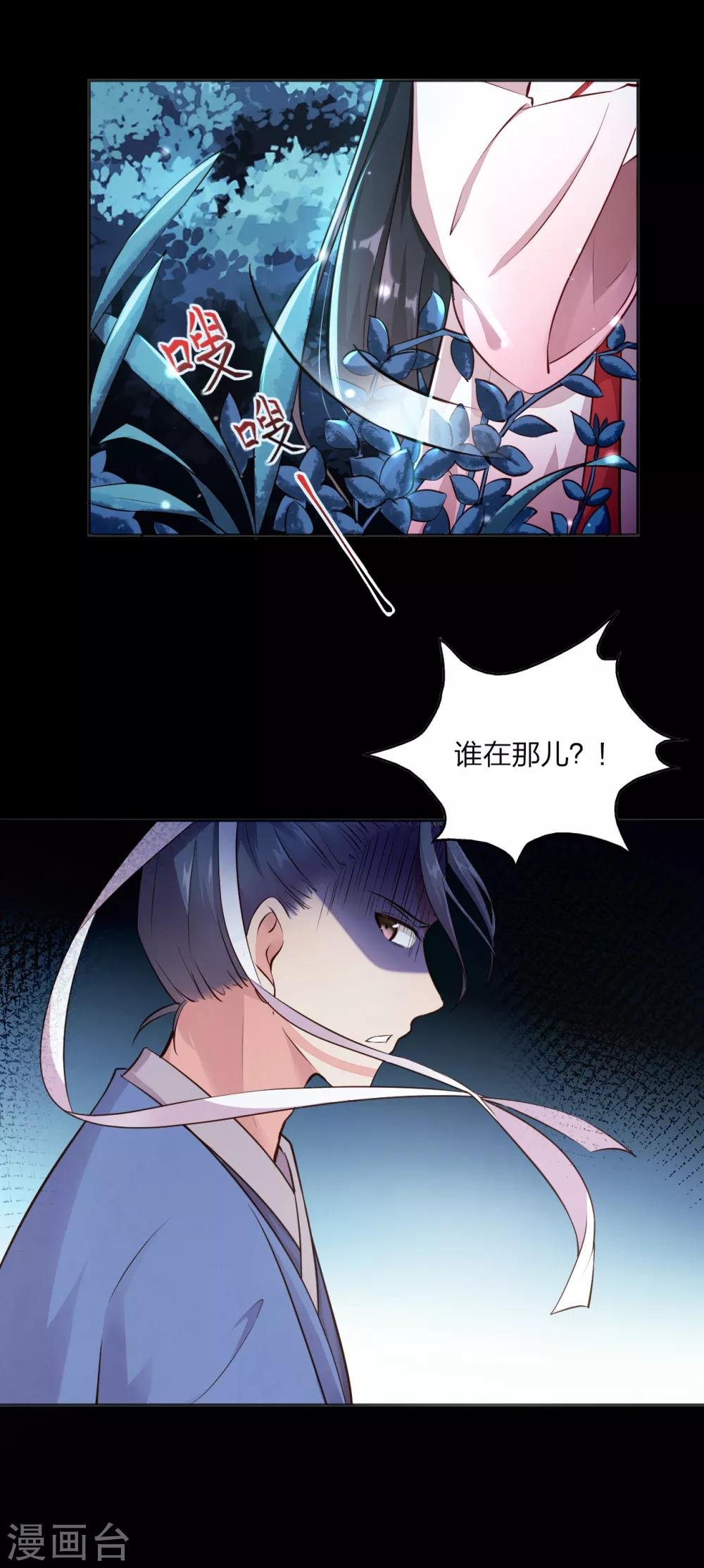 第13话 黛儿的墓 乱葬岗惊魂