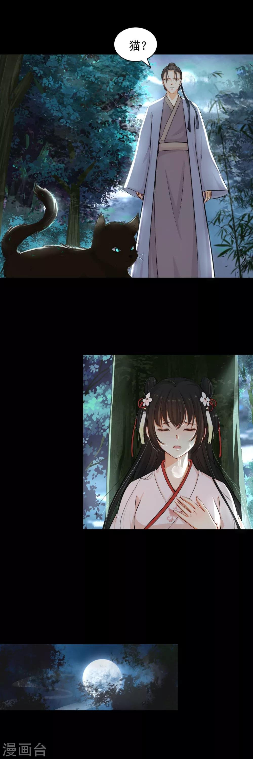 第13话 黛儿的墓 乱葬岗惊魂