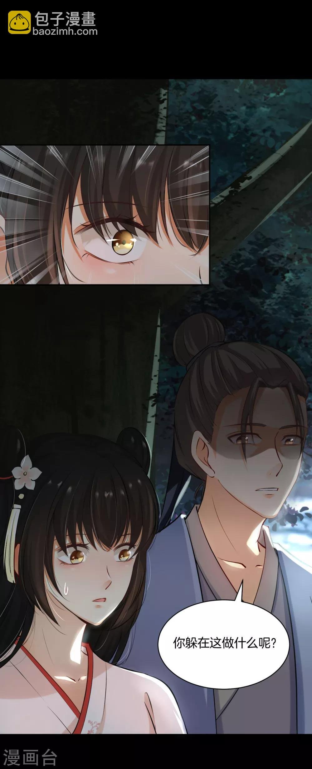 第13话 黛儿的墓 乱葬岗惊魂