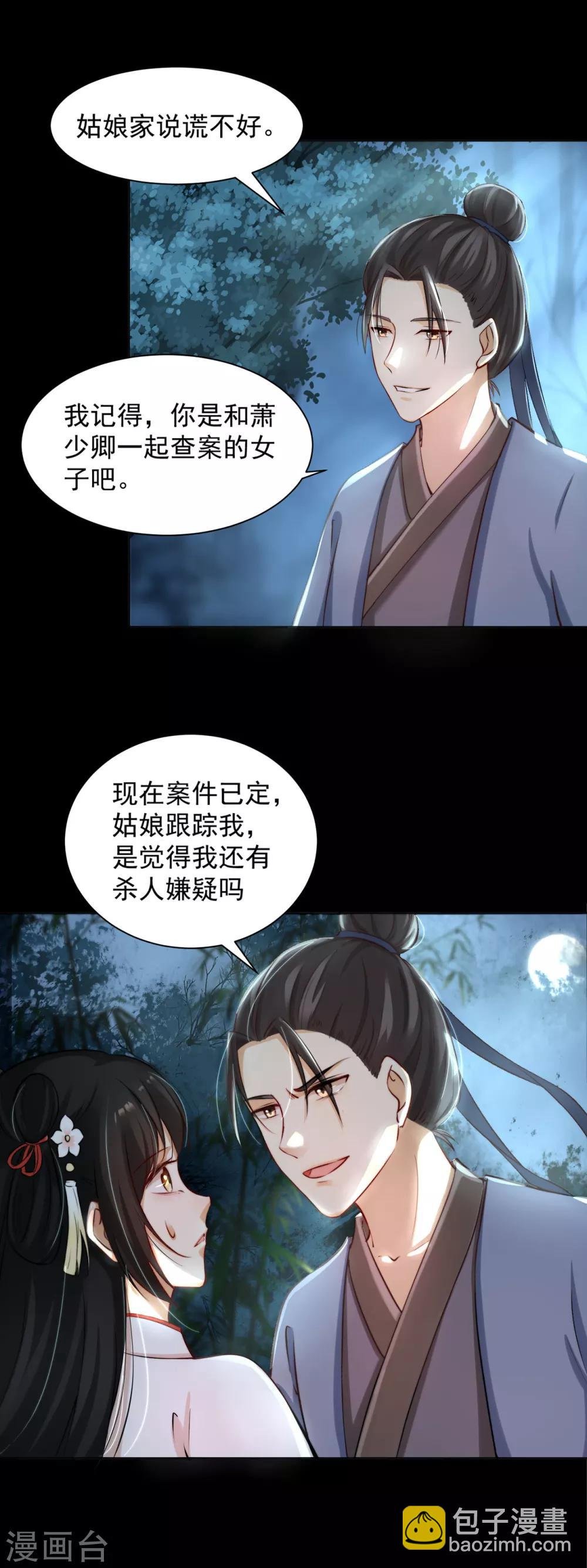 第13话 黛儿的墓 乱葬岗惊魂