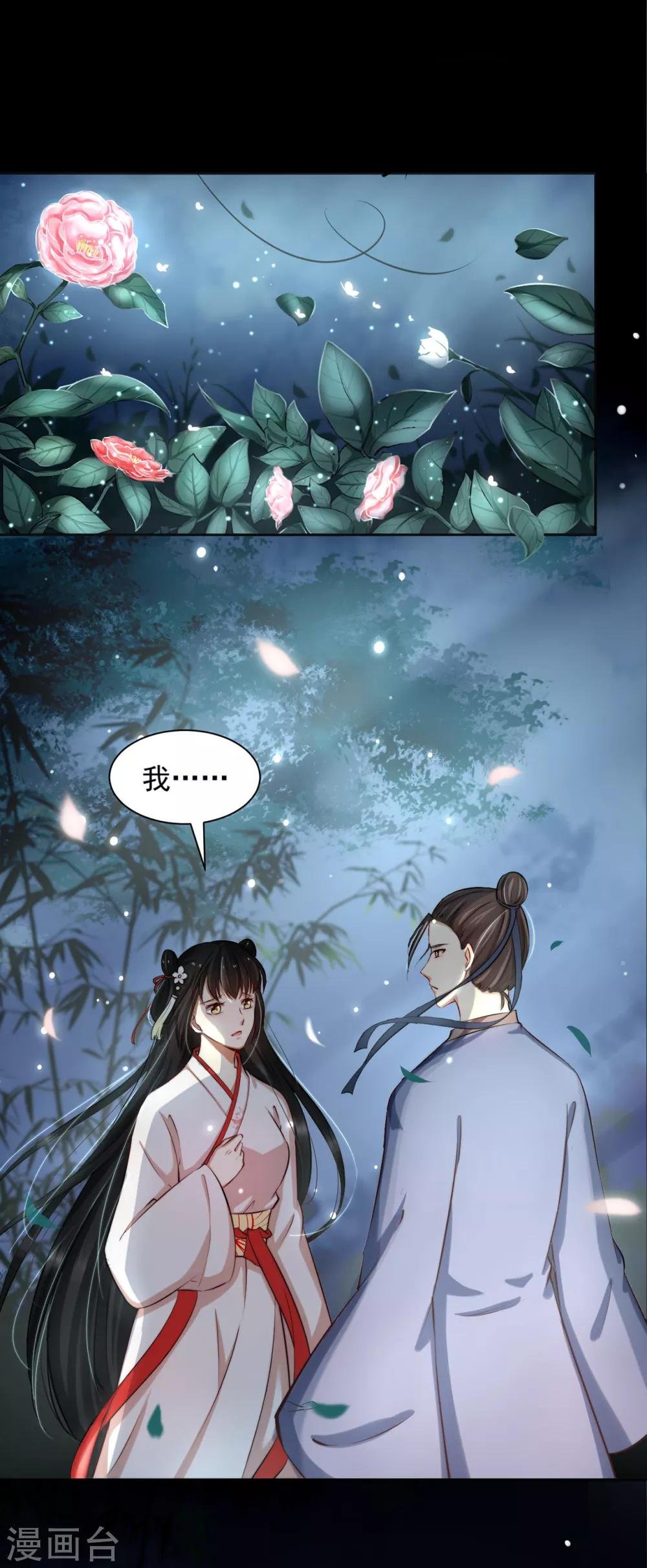 第13话 黛儿的墓 乱葬岗惊魂