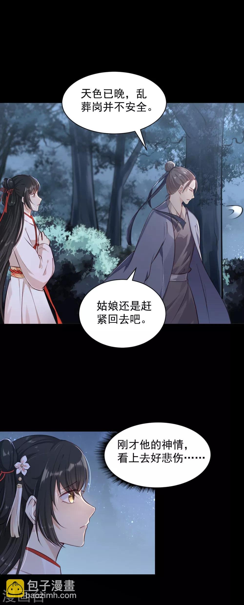 第13话 黛儿的墓 乱葬岗惊魂
