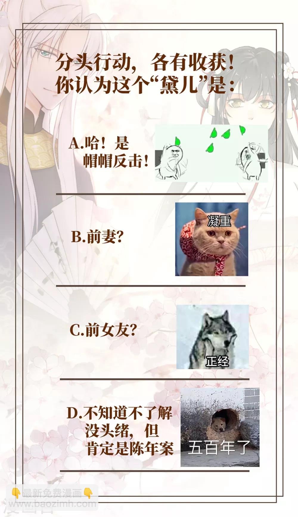 第13话 黛儿的墓 乱葬岗惊魂