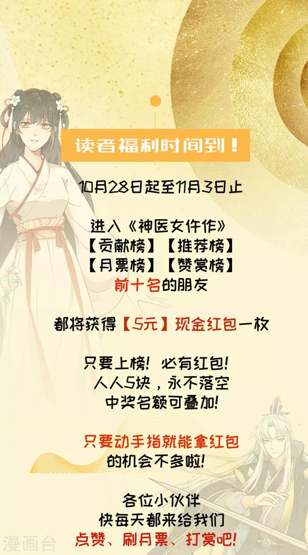 第13话 黛儿的墓 乱葬岗惊魂