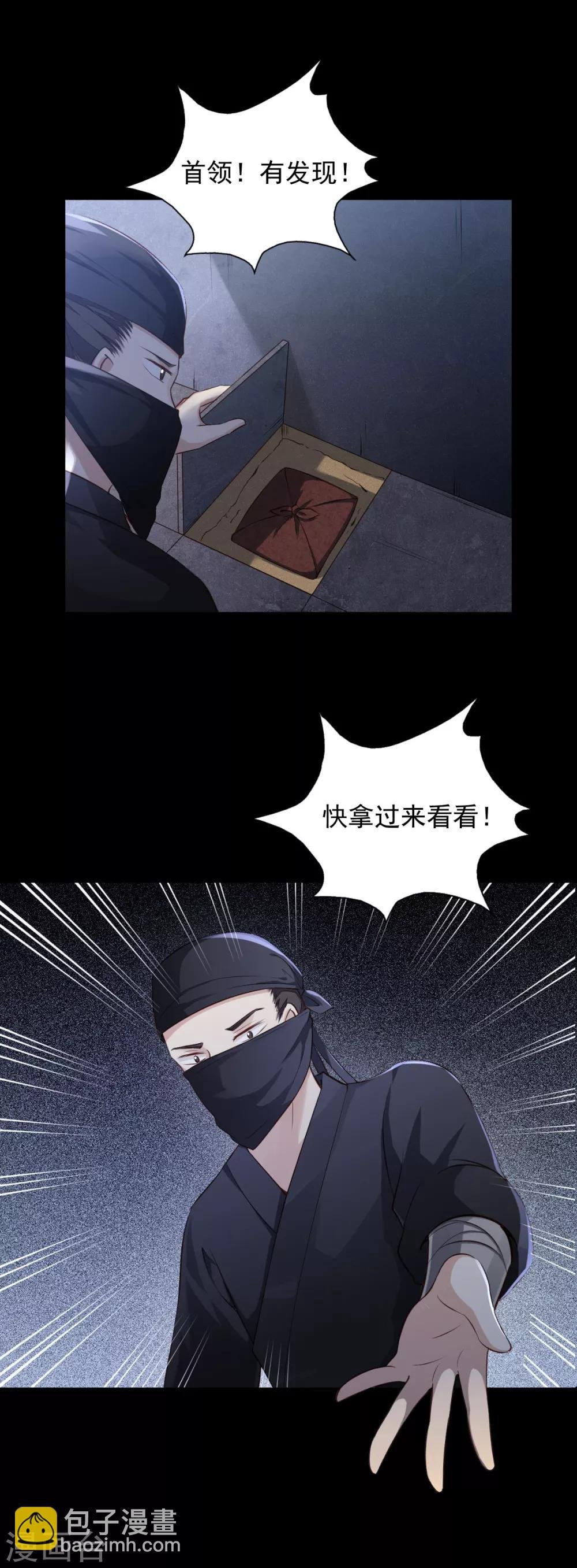第14话 刘安中毒