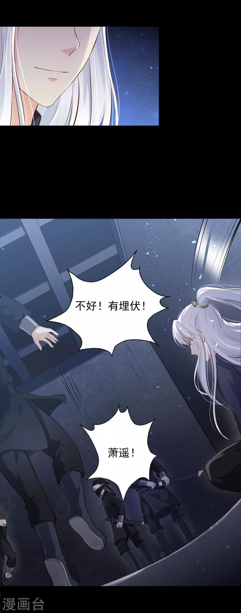 第14话 刘安中毒