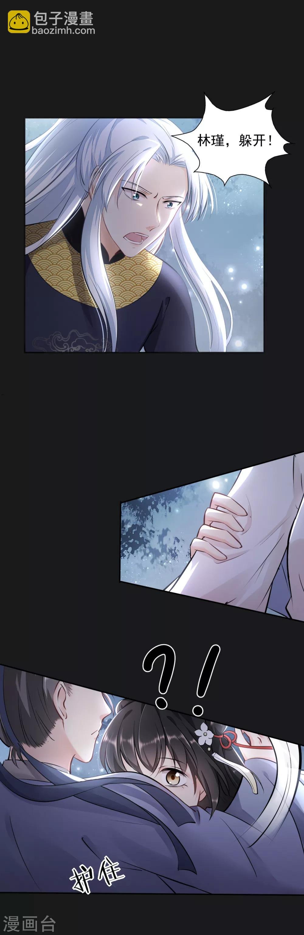 第14话 刘安中毒