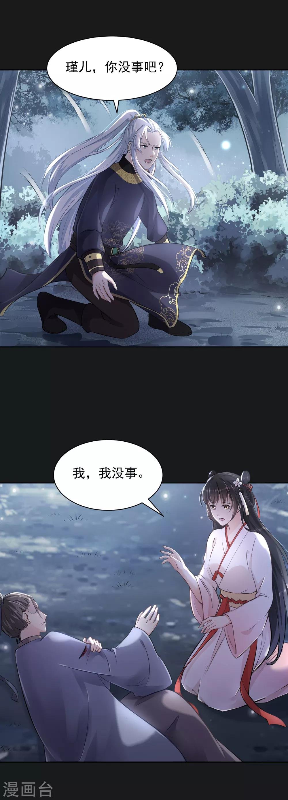 第14话 刘安中毒