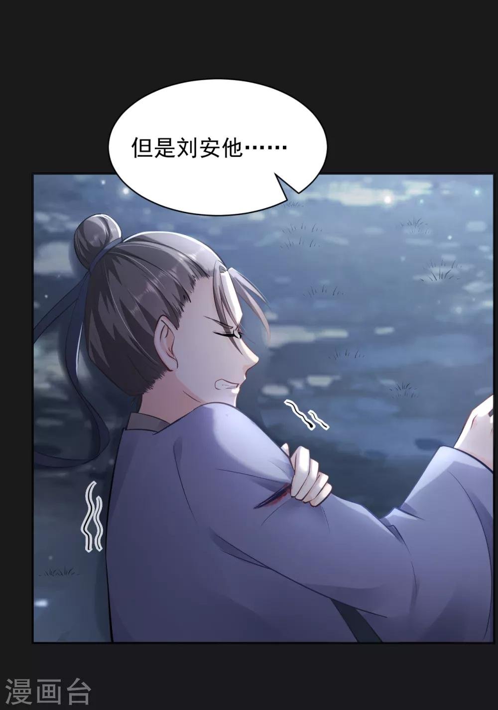 第14话 刘安中毒