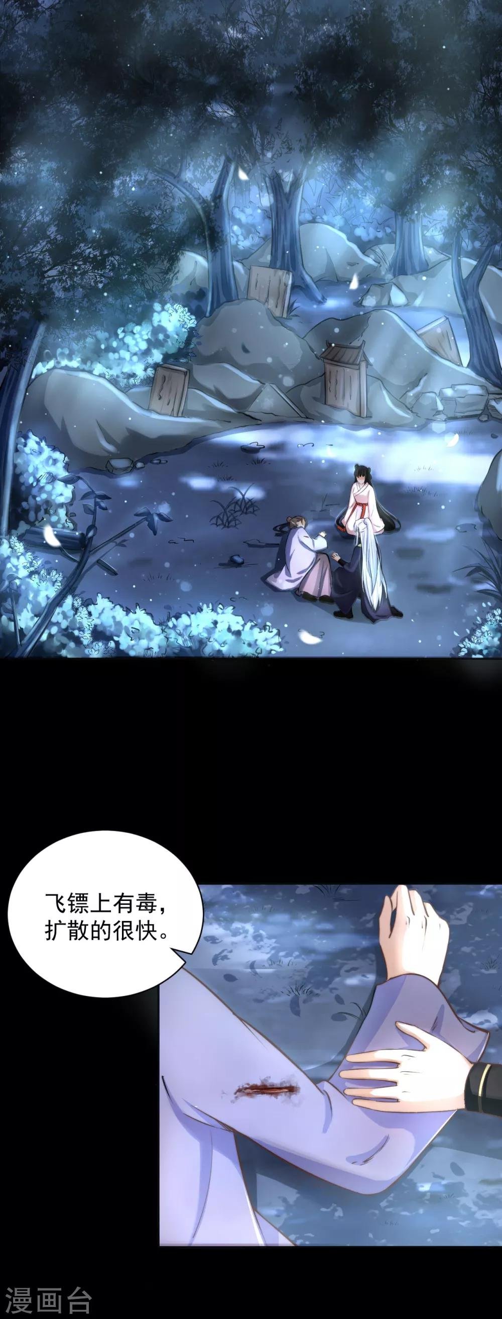 第14话 刘安中毒