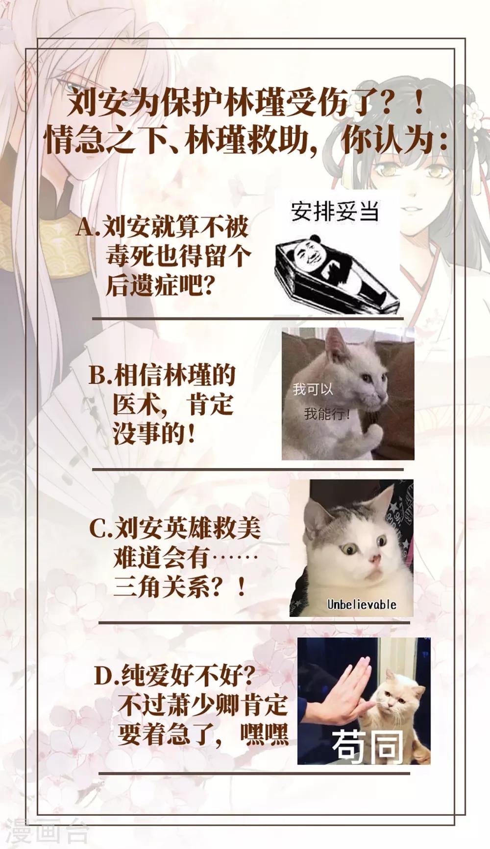 第14话 刘安中毒