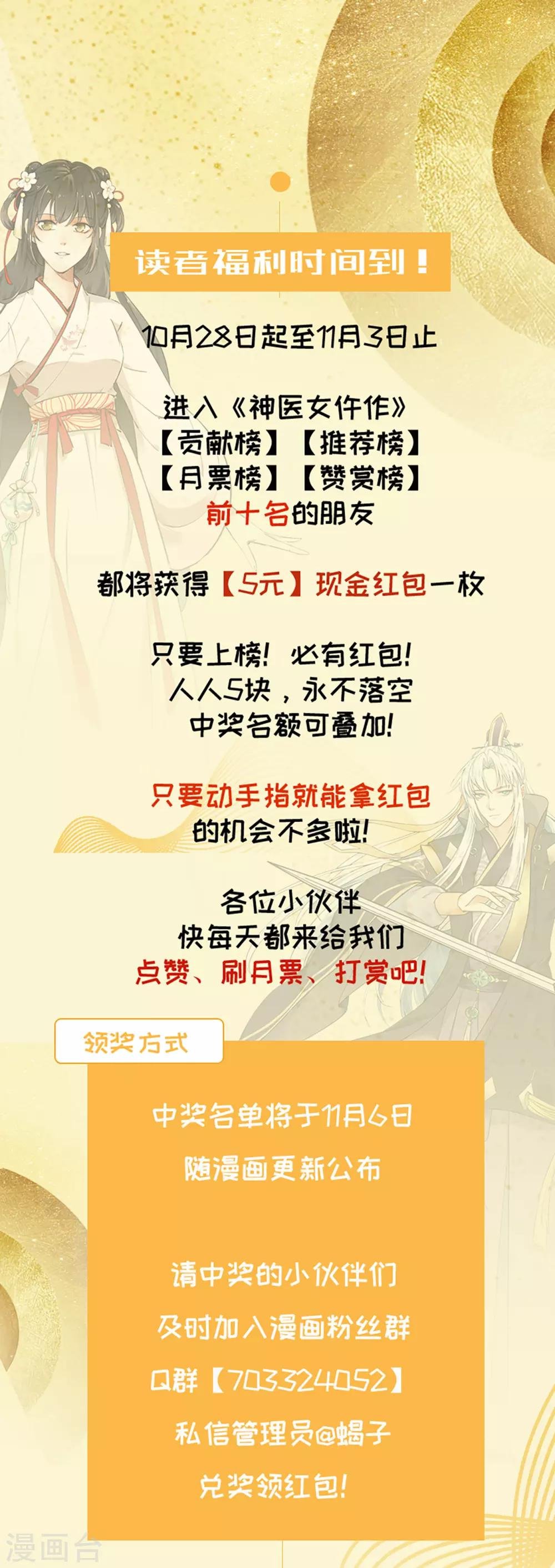 第14话 刘安中毒