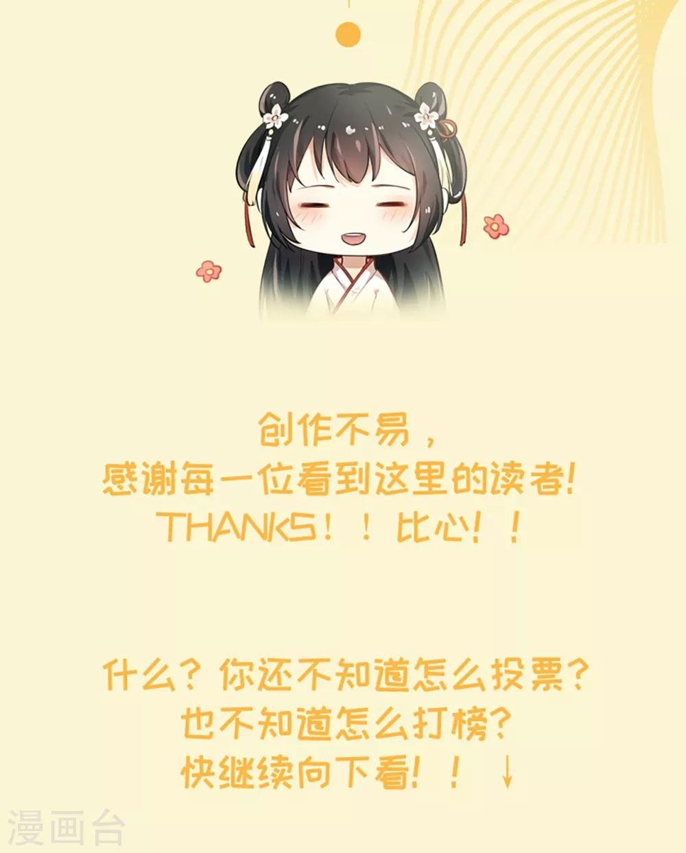 第14话 刘安中毒